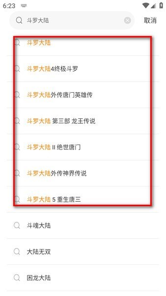 漫天玉漫画最新版下载