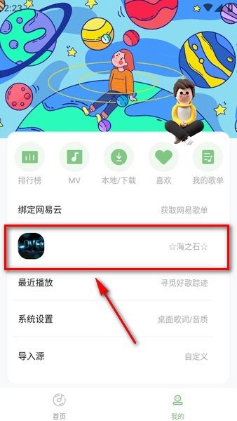 如意音乐 如意音乐下载