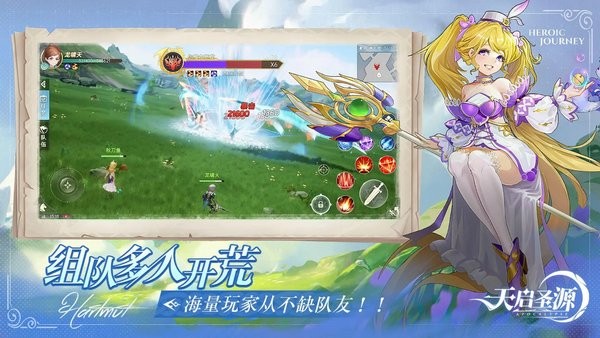 天启圣源游戏 天启圣源手游