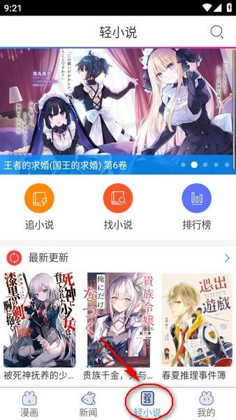 动漫之家客户端 动漫之家最新版本