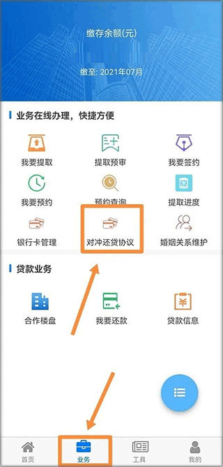 四川省级住房公积金 四川省级住房公积金