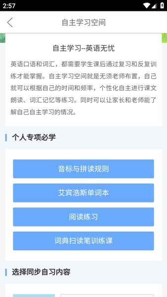 口语100app下载安装