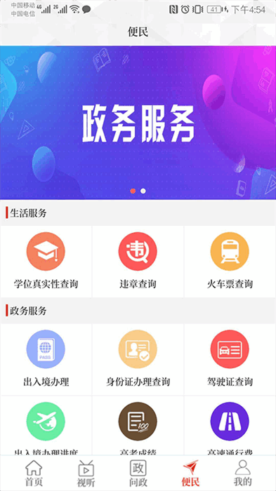云上南乐手机版	 云上南乐手机版下载