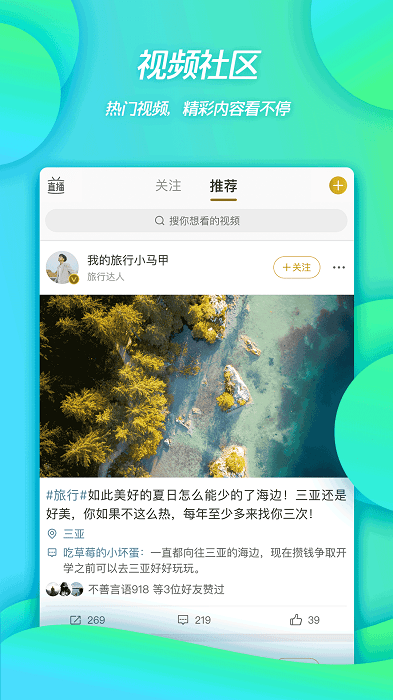 微博移动版下载