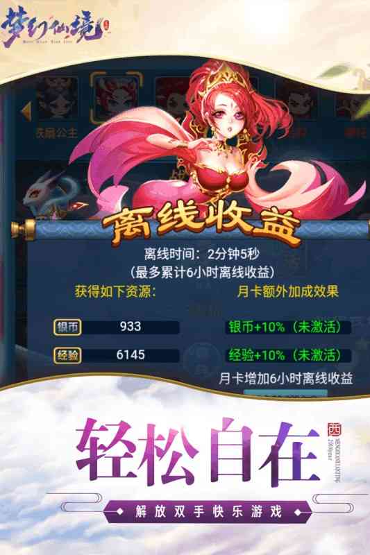 梦幻仙境手游 梦幻仙境游戏