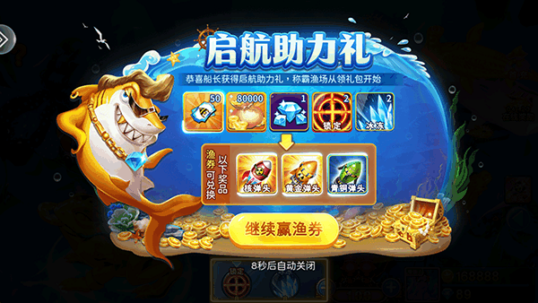 小玛丽捕鱼官方正版 小玛丽捕鱼官方正版