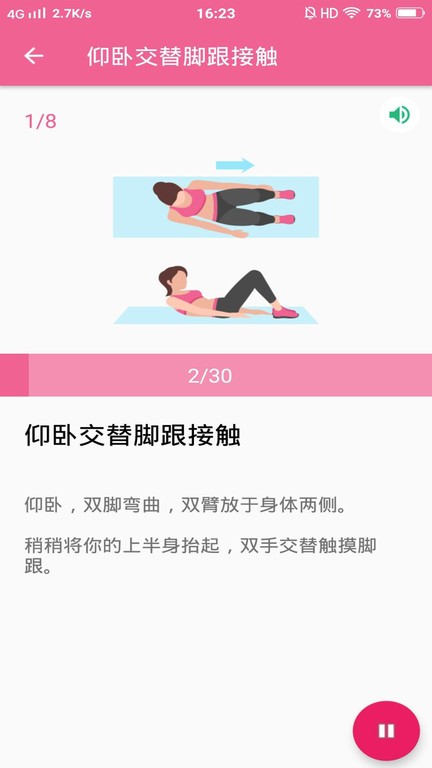 健身减肥教练app 健身减肥教练软件