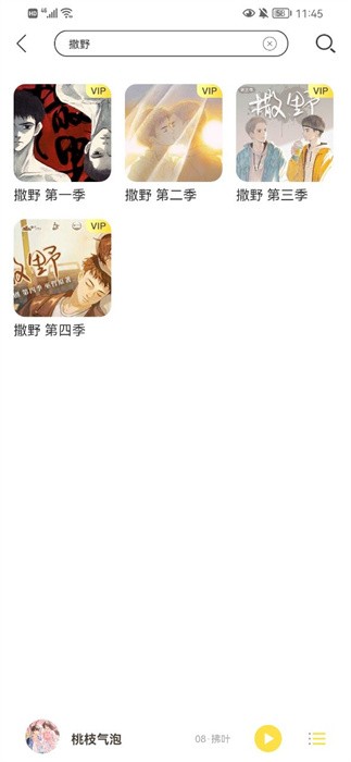 纯爱驿站app 纯爱驿站下载