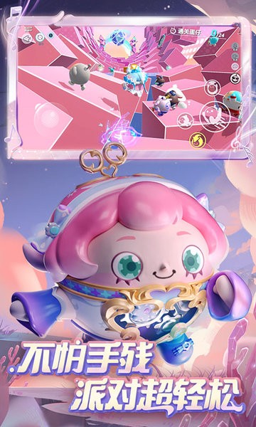 蛋仔派对网易版下载