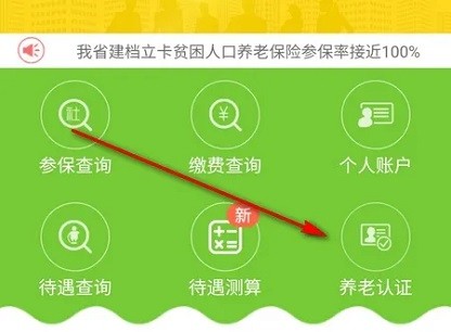 湖南智慧人社手机app 湖南智慧人社最新版下载