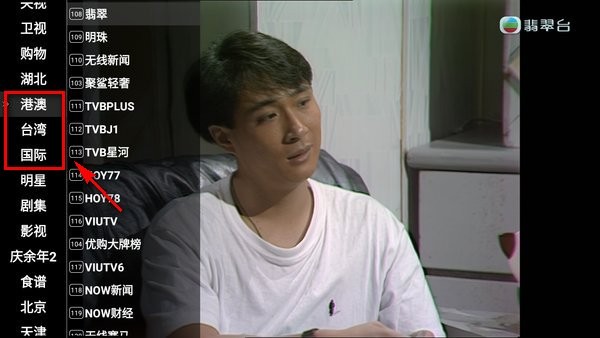 星火电视直播软件下载永久免费版