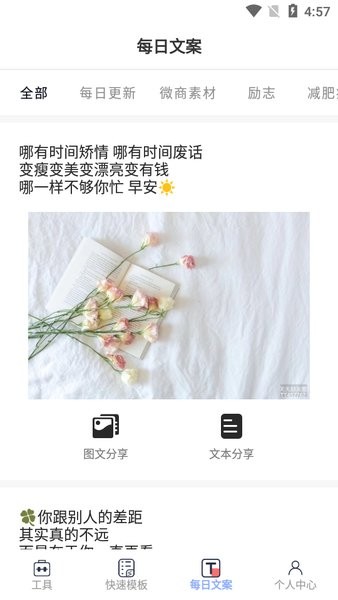 小歪微商app 小歪微商无水印版最新版下载