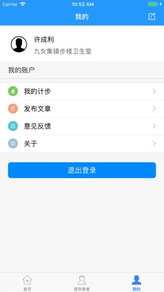 百灵医生基层专版下载 百灵医生app基层版