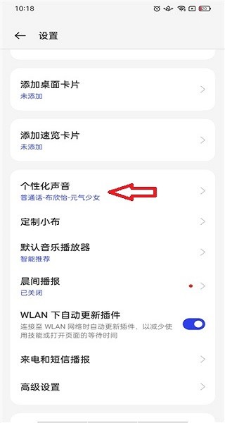 小布助手app免费下载