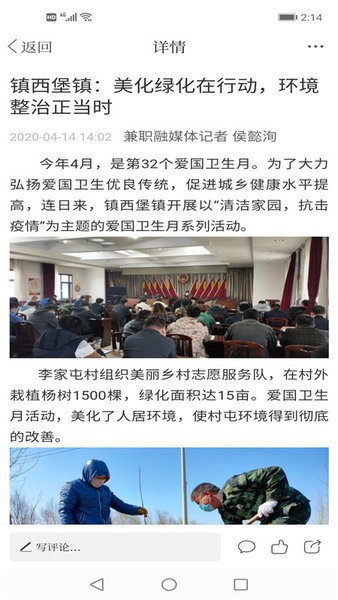 今日铁岭县融媒体 今日铁岭县官网app