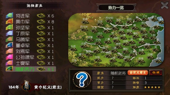 三国志霸王的梦想官方最新版	 三国志霸王的梦想正版下载