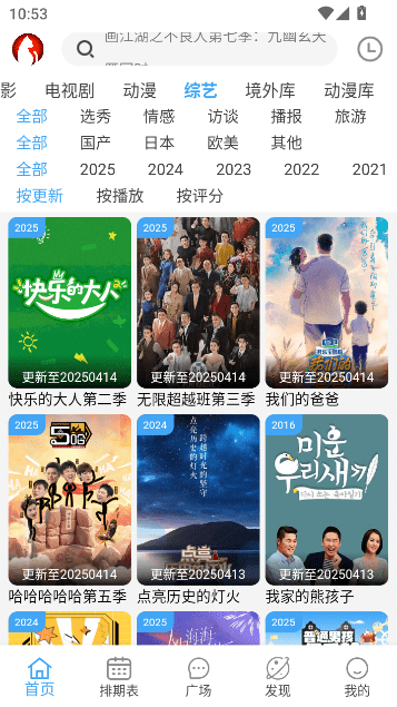 追剧猫官方版 追剧猫app最新版
