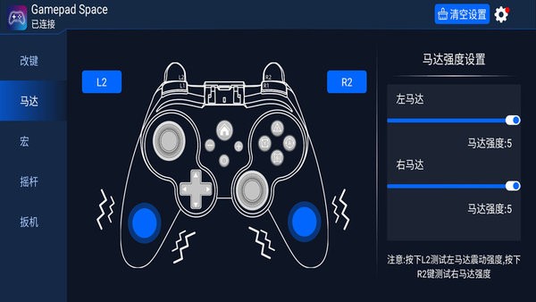 gamepad space gamepad space软件