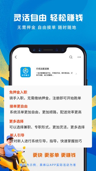 行优达配送app 行优达配送端