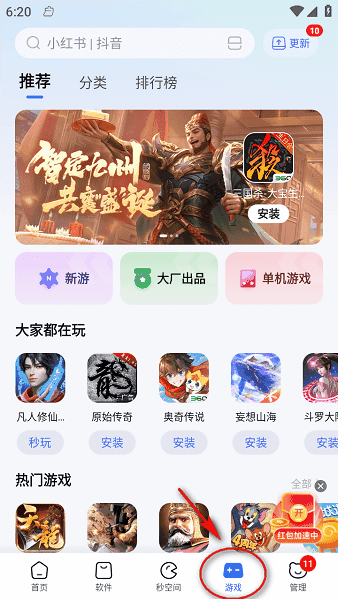 360手机助手 360手机助手