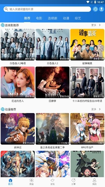 图图影视安卓版下载 图图影视最新版下载
