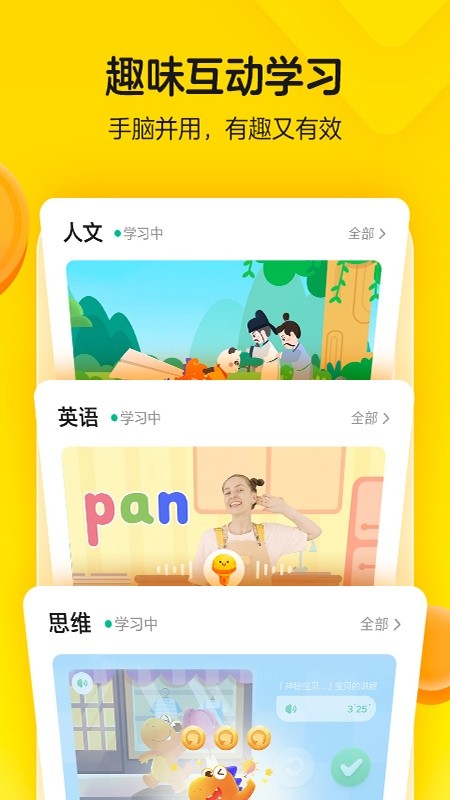 瓜瓜龙启蒙官方下载 瓜瓜龙启蒙app下载