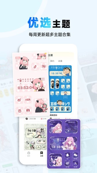 布橘小组件免费版 布橘小组件app