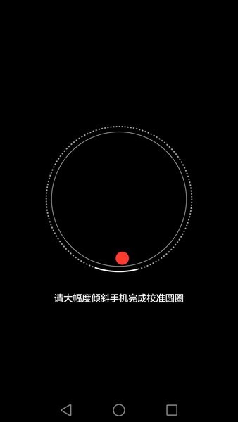华为指南针最新版 华为指南针app