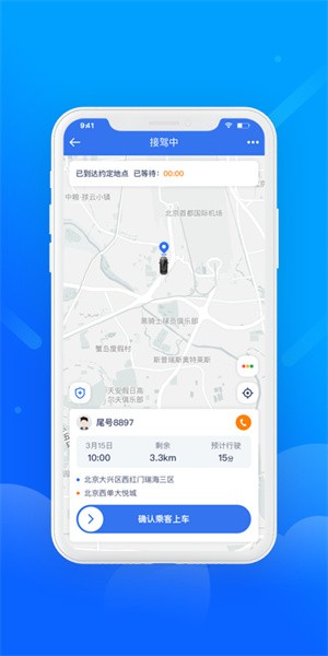 盛智易联车主 盛智易联车主app