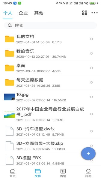 可道云网盘 可道云app