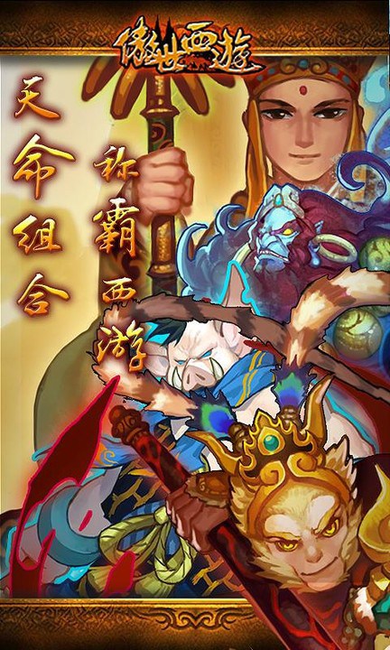 傲世西游最新版 傲世西游游戏