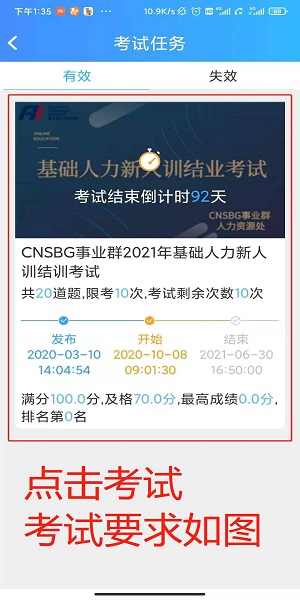 富士康富学宝典下载app 富学宝典富士康安卓版