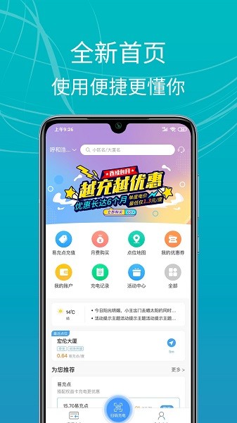 E充站软件下载 E充站app下载
