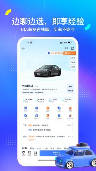 汽车之家 汽车之家平台