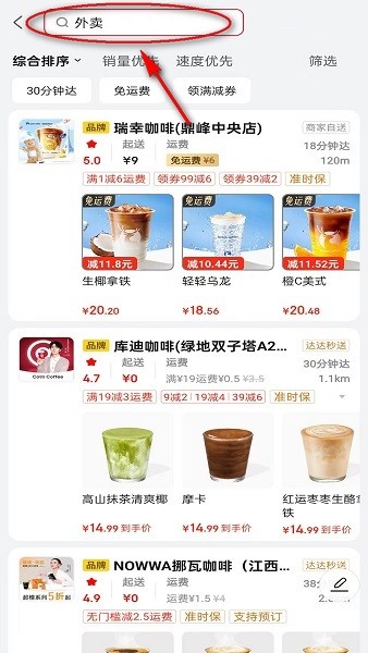 京东外卖软件 京东外卖