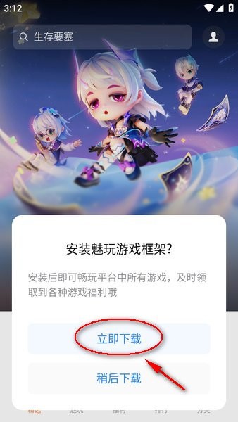 魅族游戏中心 魅族游戏中心官方版app