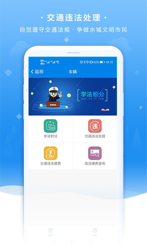 我的聊城社保认证app 我的聊城app下载最新版