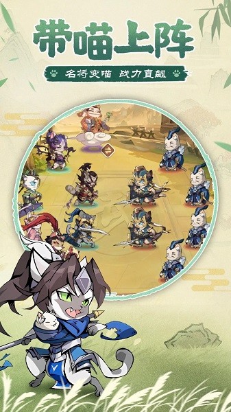 猫三国官方正版 猫三国手游