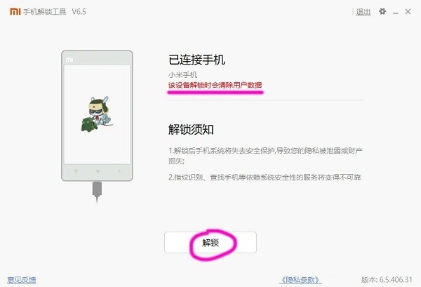 面具magisk下载 面具magisk