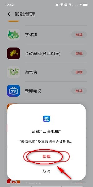 荣耀应用市场安装 华为荣耀应用市场app下载