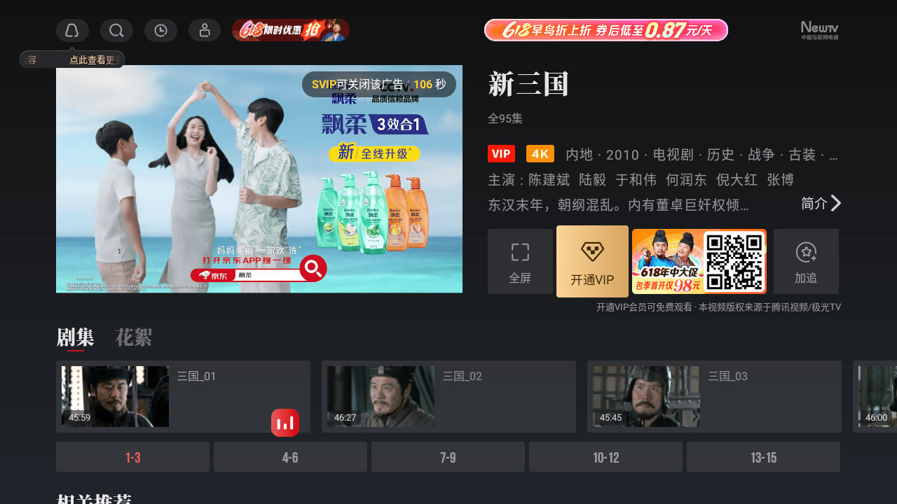 央视频电视版下载