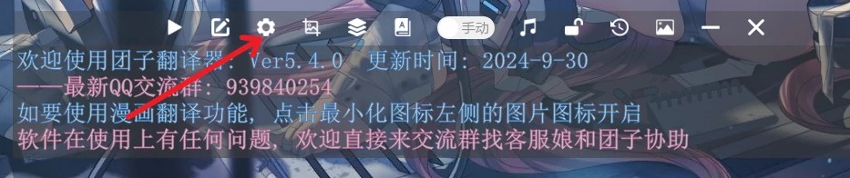 团子翻译器官方下载 团子翻译器