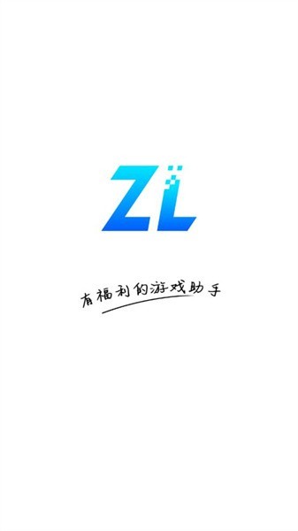 逐鹿助手官方app 逐鹿助手最新版