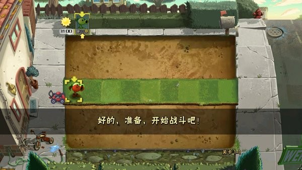 植物大战僵尸v版 植物大战僵尸v版手游