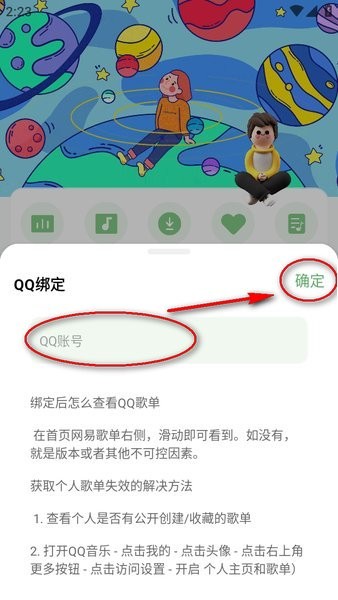 如意音乐app 如意音乐播放器