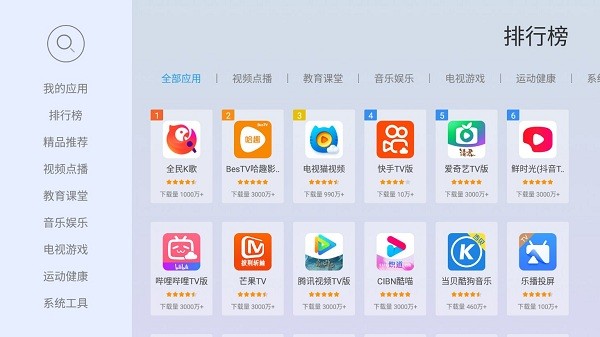 当贝市场极速版apk下载 当贝市场极速版电视版安装包