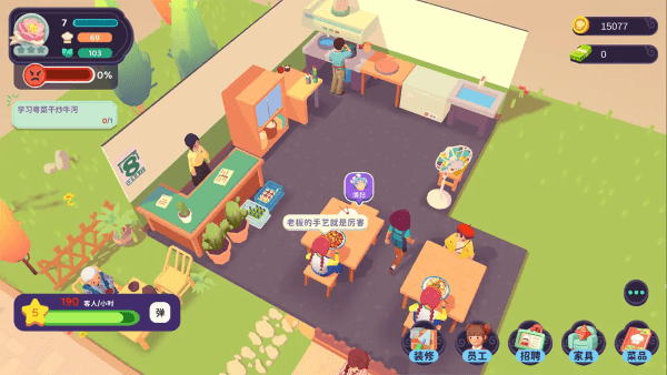 百味食光安卓版 百味食光手游