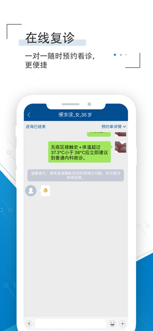 海医一附院医生版 海医一附院医生app