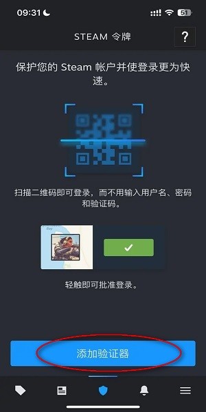 steam手机令牌扫一扫 steam手机令牌扫一扫