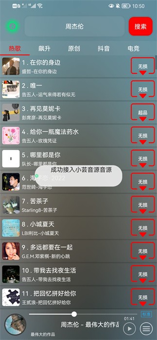 dso music官网下载